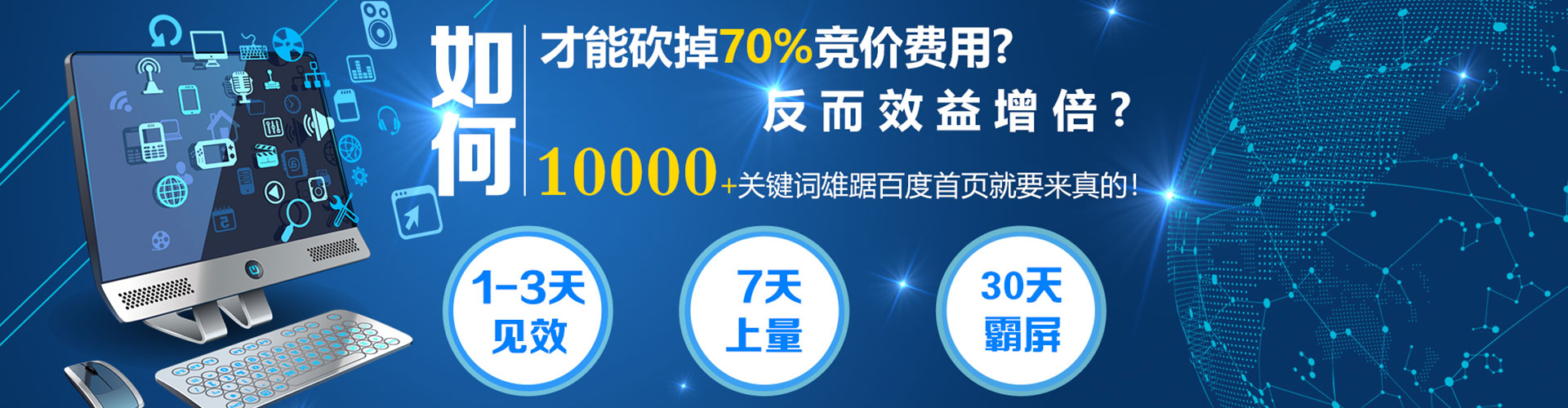景县竞价推广开户